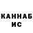 Cannafood конопля Enot Enotych