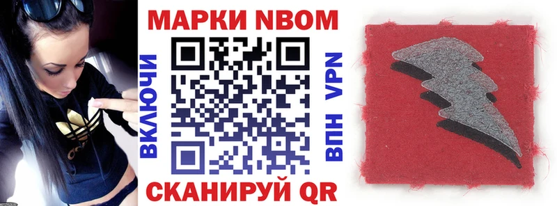 наркота  Слюдянка  Марки 25I-NBOMe 1500мкг 